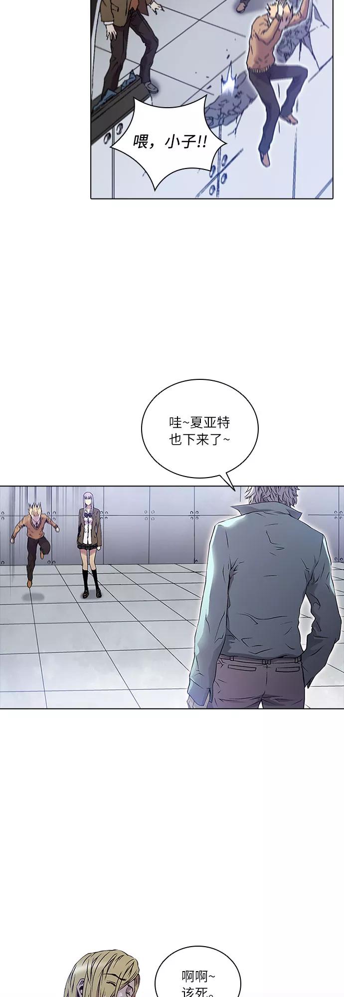 《真理》第68话 第20页