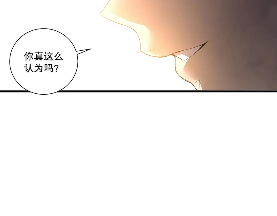 死灵法师！我即是天灾 第198话 单挑烈焰魔王 第19页