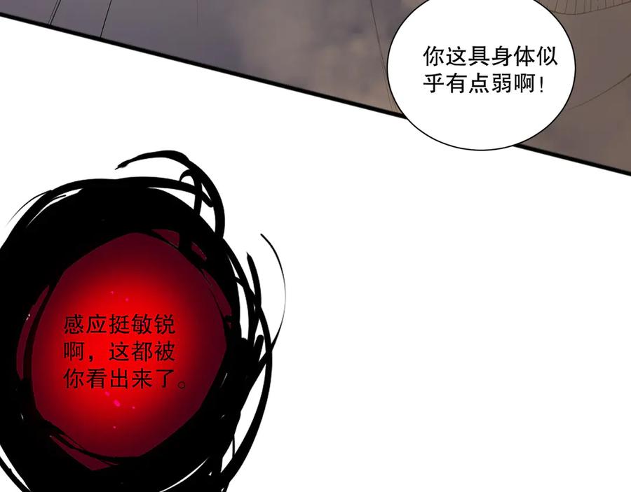 死灵法师！我即是天灾 第198话 单挑烈焰魔王 第15页