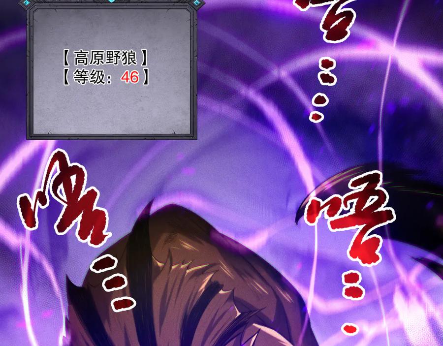 死灵法师！我即是天灾 第198话 单挑烈焰魔王 第24页