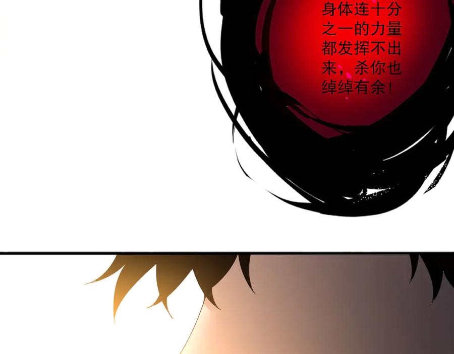 死灵法师！我即是天灾 第198话 单挑烈焰魔王 第18页