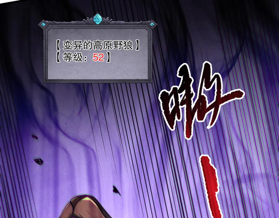 死灵法师！我即是天灾 第198话 单挑烈焰魔王 第27页