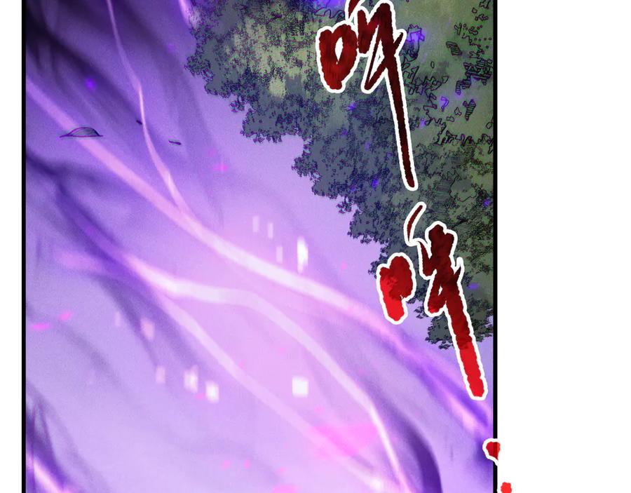 死灵法师！我即是天灾 第198话 单挑烈焰魔王 第22页