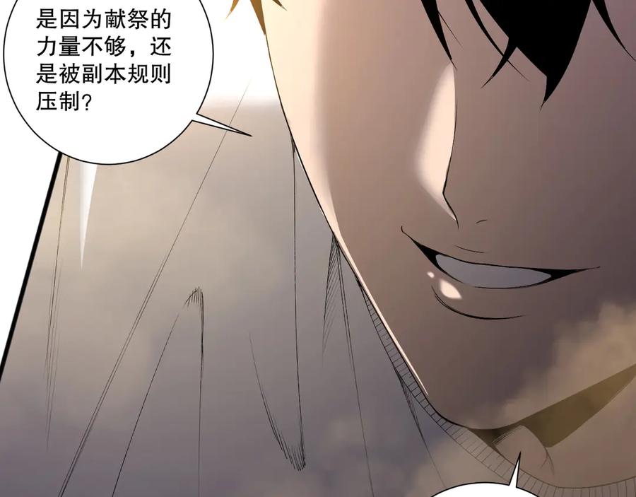 死灵法师！我即是天灾 第198话 单挑烈焰魔王 第14页