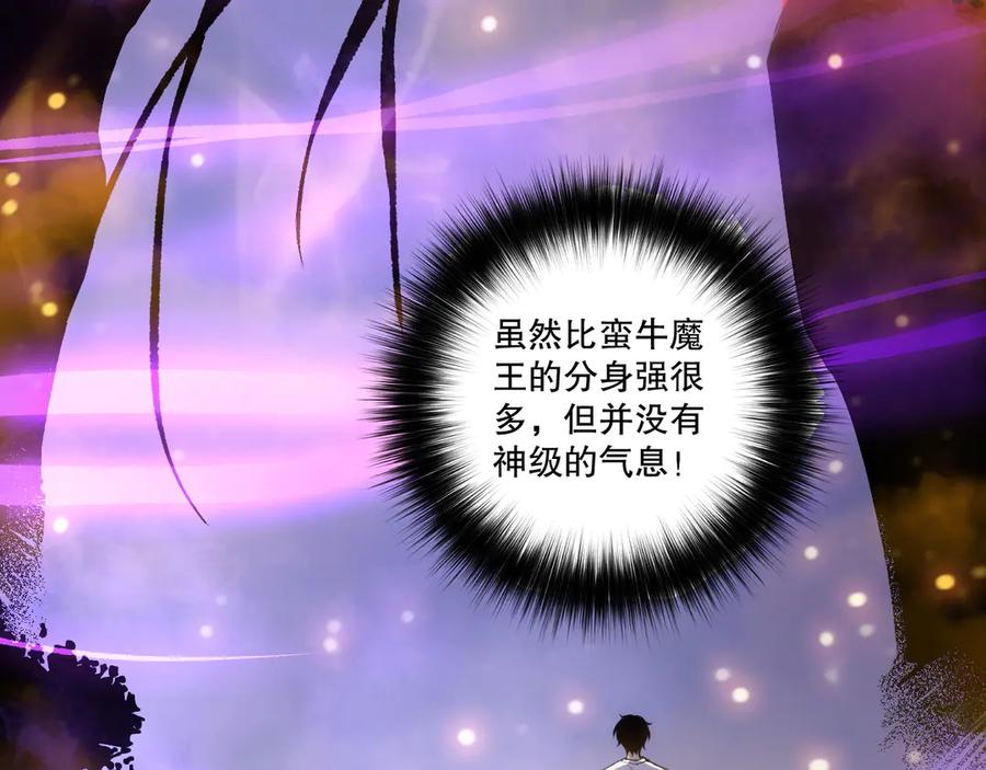 死灵法师！我即是天灾 第198话 单挑烈焰魔王 第11页