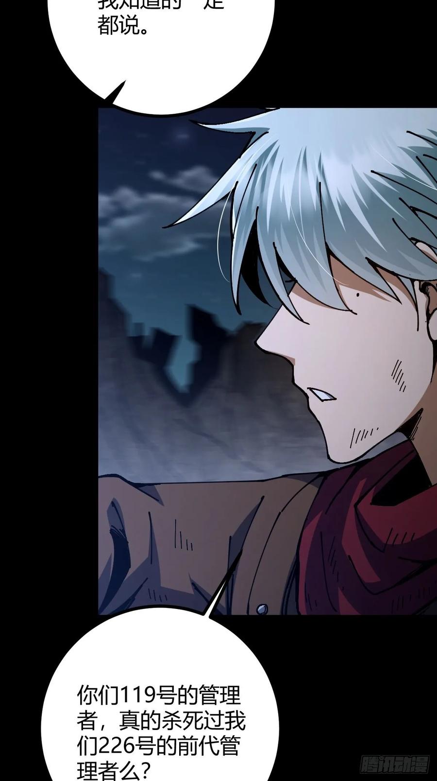 我在末世词条成神 - 020 兽王咆哮 - 第11张图