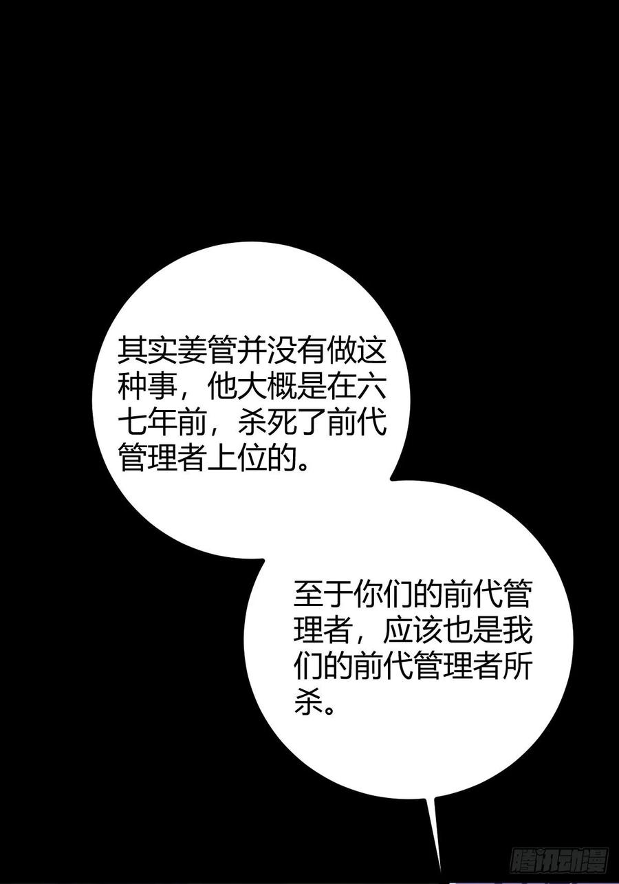 我在末世词条成神 - 020 兽王咆哮 - 第15张图