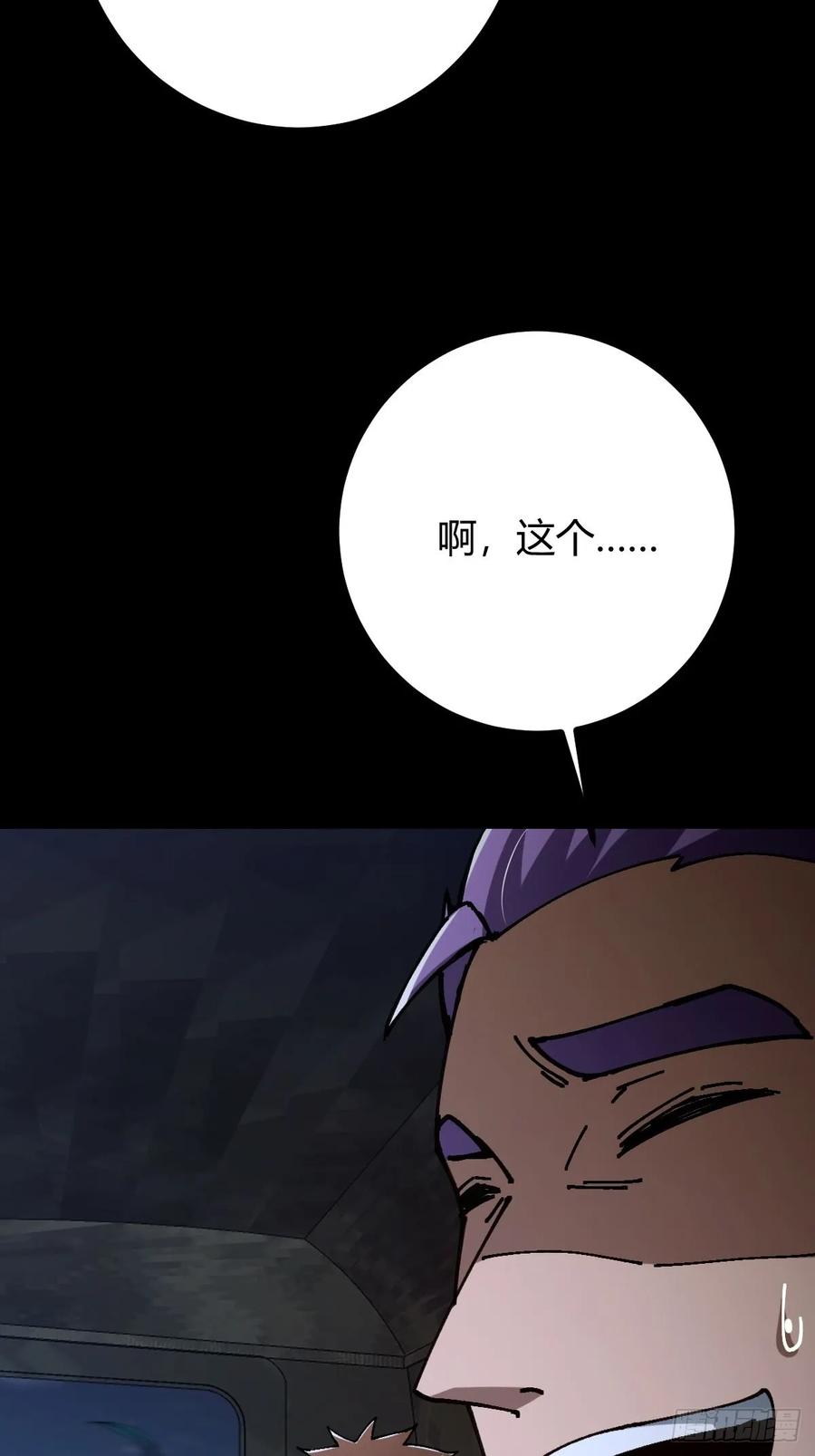 我在末世词条成神 - 020 兽王咆哮 - 第12张图