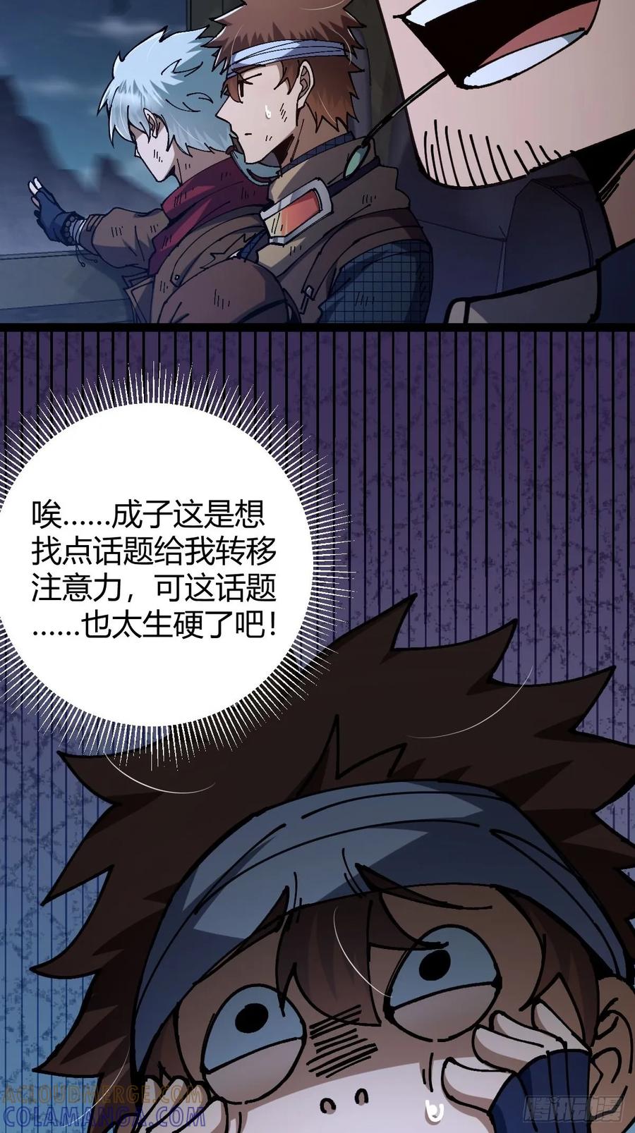 我在末世词条成神 - 020 兽王咆哮 - 第13张图