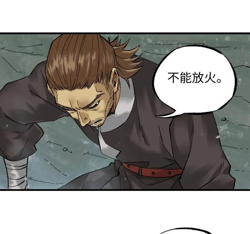 传武 第486话 卷三 167 花海 第21页