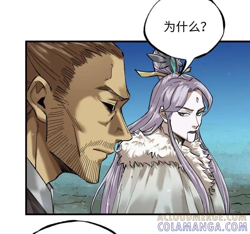 传武 第486话 卷三 167 花海 第22页