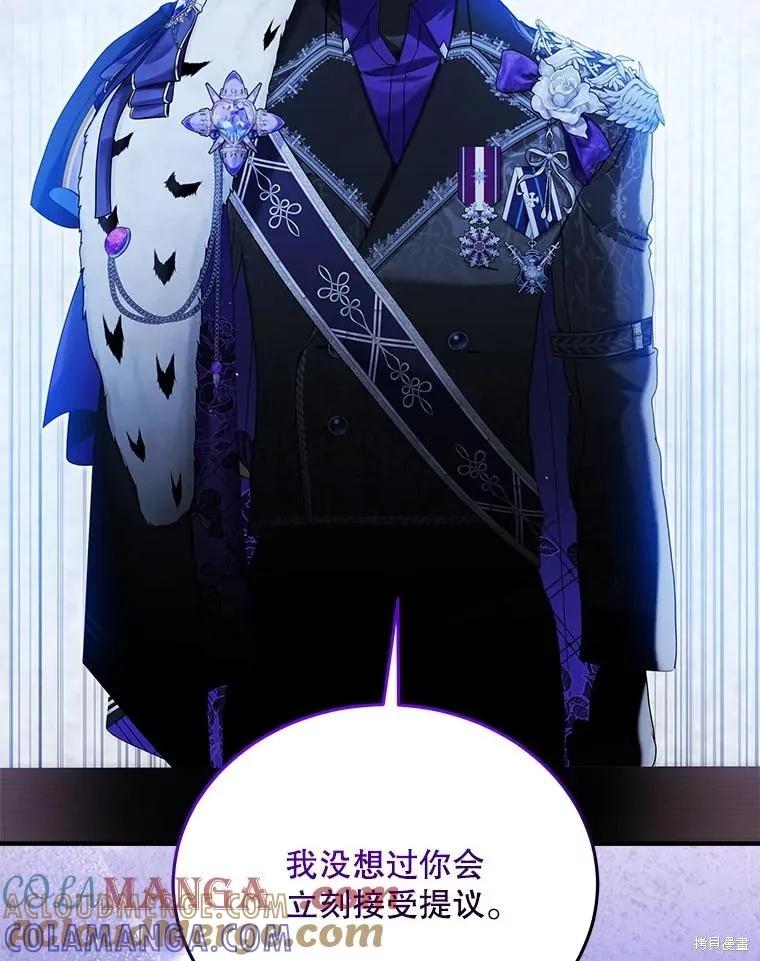 《不熟练的女士》第103话 第53页