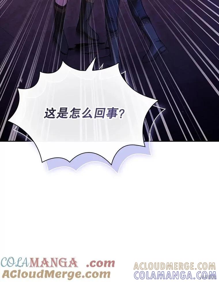 《成为暴君的秘书官》第103话 第21页