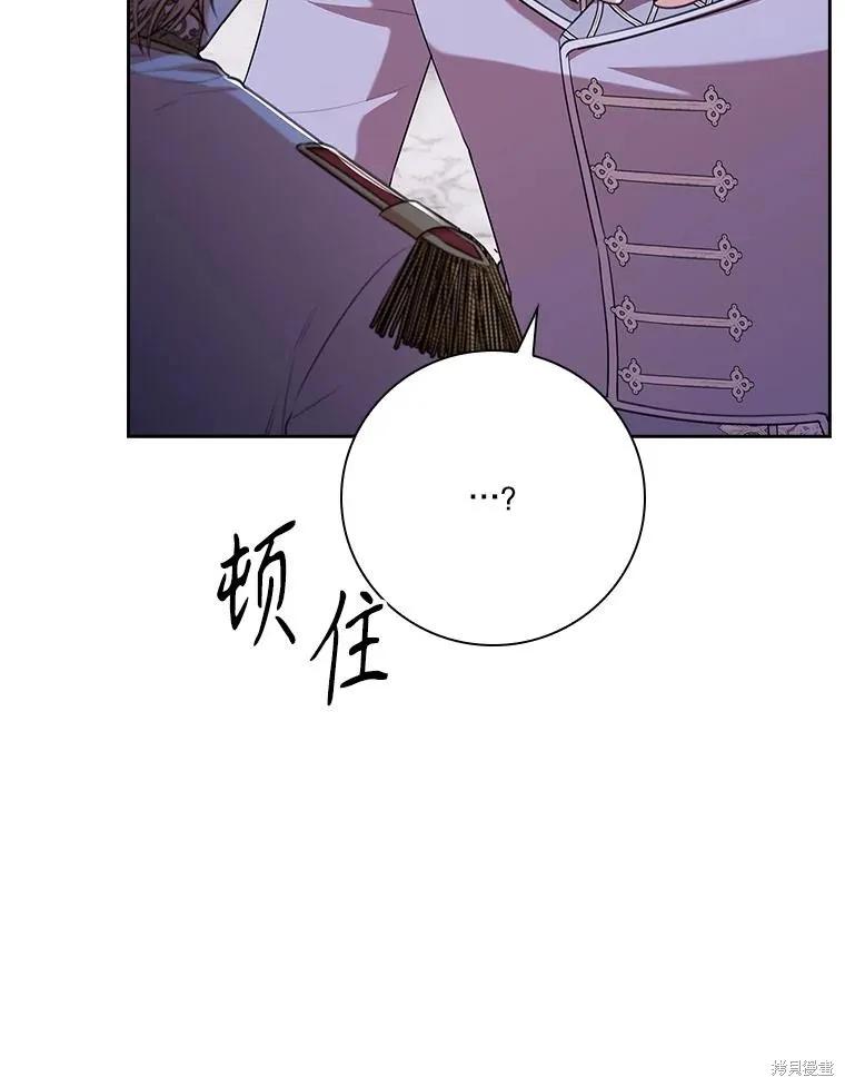 《成为暴君的秘书官》第103话 第23页