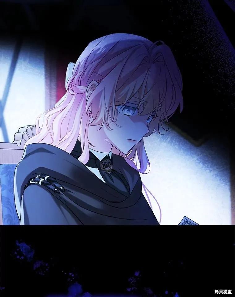 《不熟练的女士》第103话 第50页