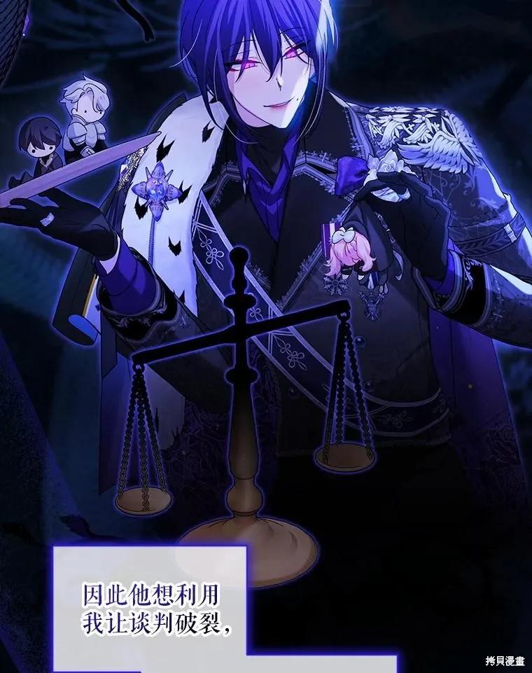《不熟练的女士》第103话 第48页