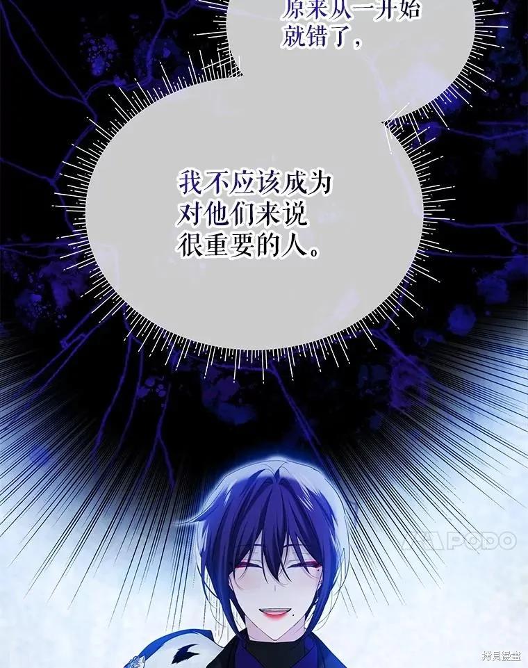 《不熟练的女士》第103话 第52页