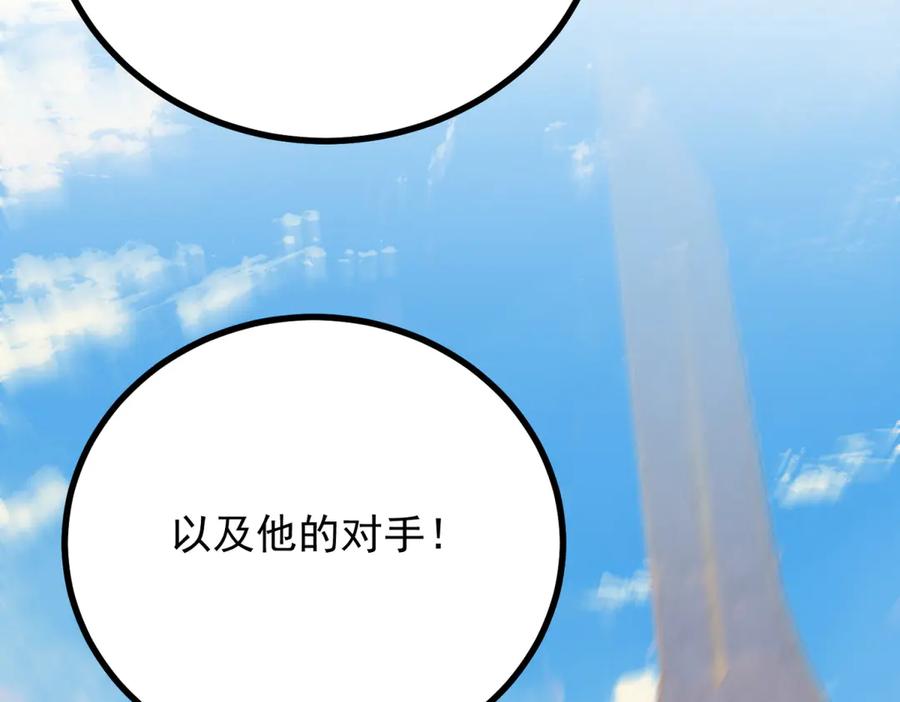 《公爵大人有隐疾》第10话 方便下手 第115页
