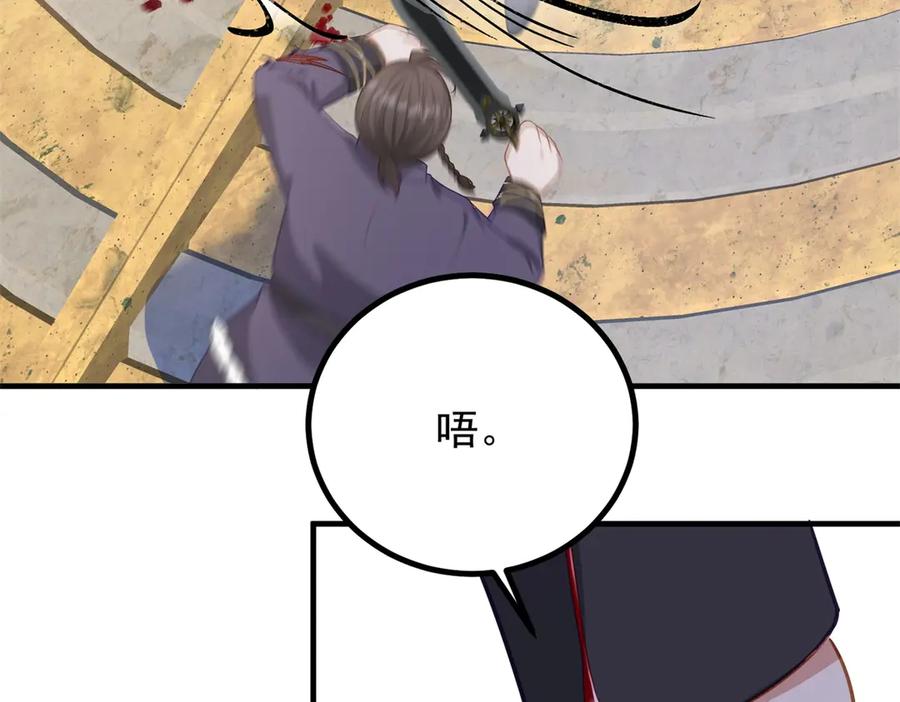 《公爵大人有隐疾》第11话 正经任务 第47页