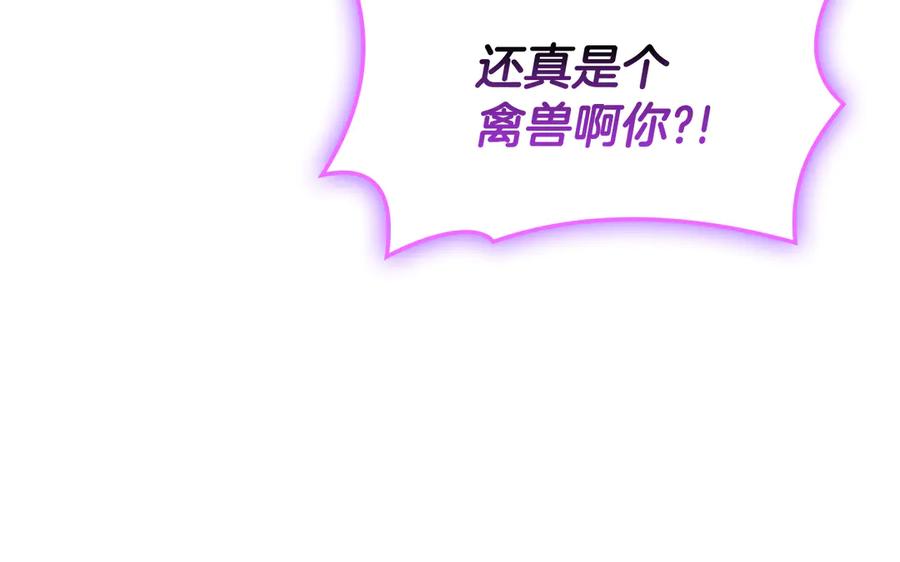 《灾难级英雄归来》第126话 关键一票 第175页