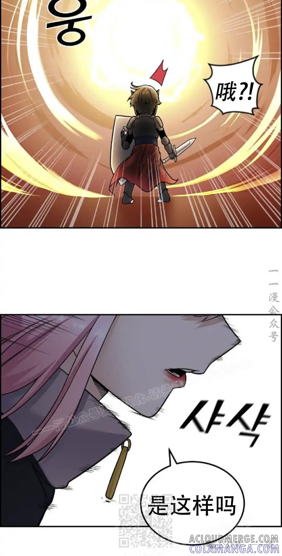 漫画里的罗康林 第17集 第49页