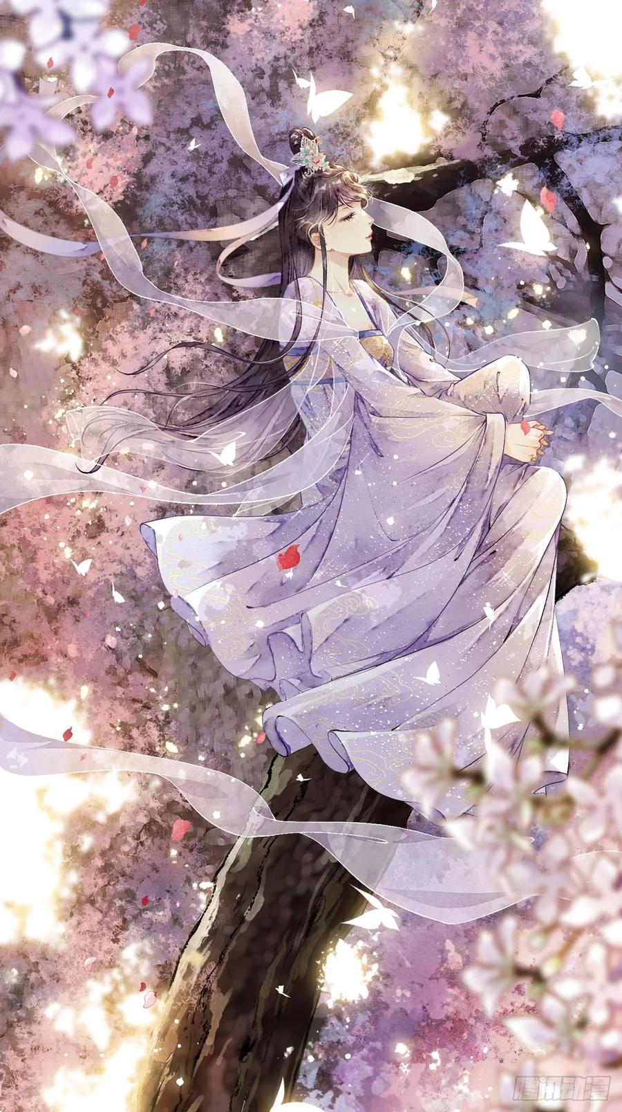 《怨歌录》联姻（四） 第44页