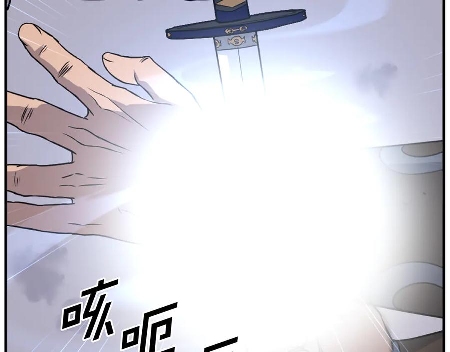 《重生不死尊》第197话 小剑后 第64页