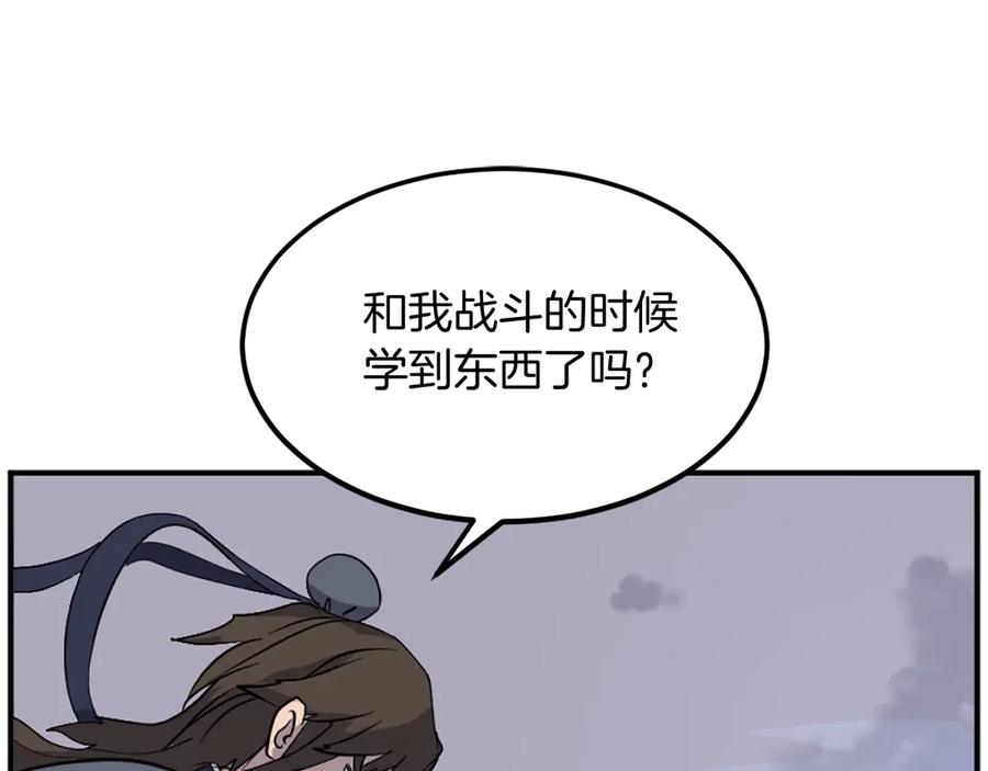 《重生不死尊》第197话 小剑后 第66页