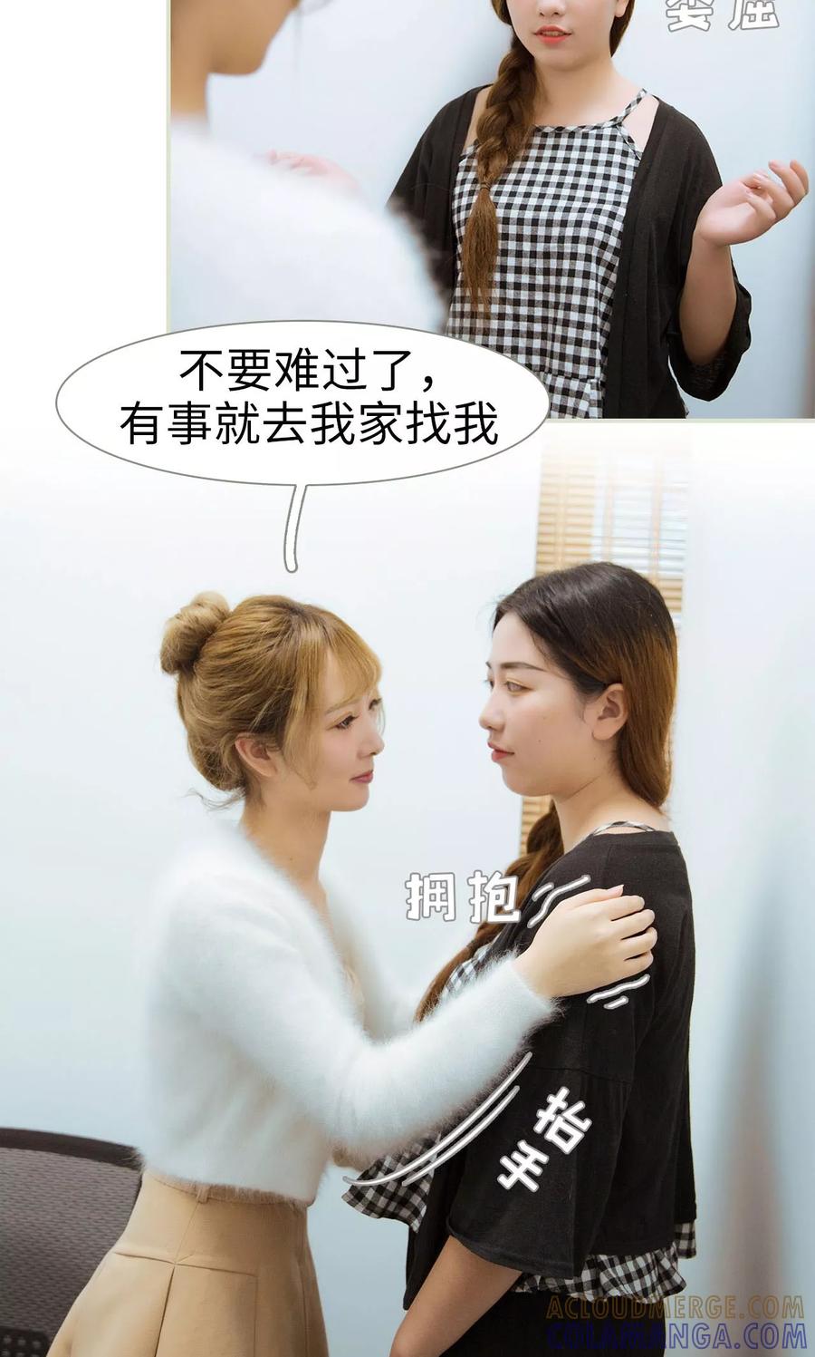《薄情总裁的助理宠妻》第21话 第21页