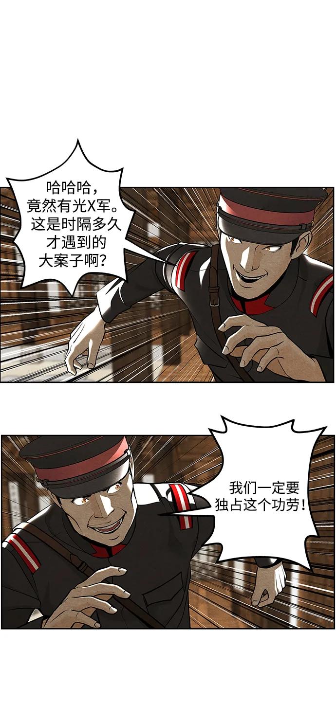 《未来的古董店》[第216] 烛火（8） 第40页