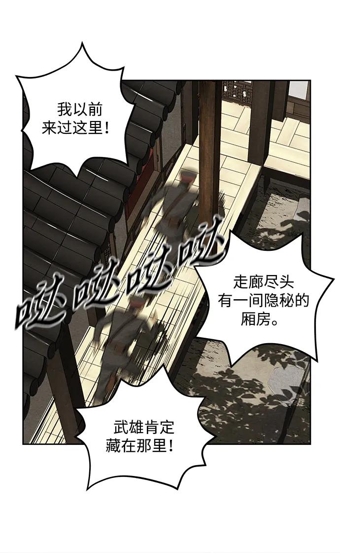 《未来的古董店》[第216] 烛火（8） 第39页
