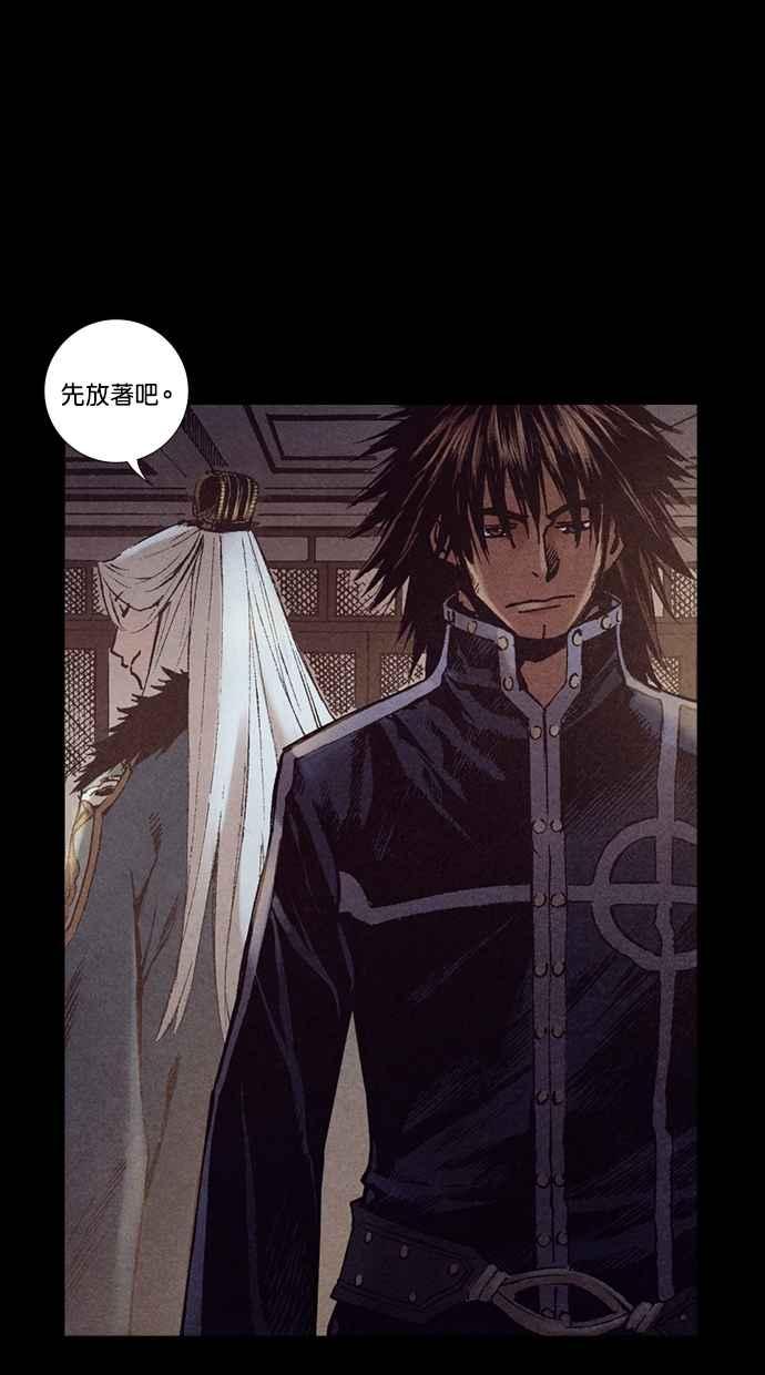 《新暗行御史》第229话 第59页