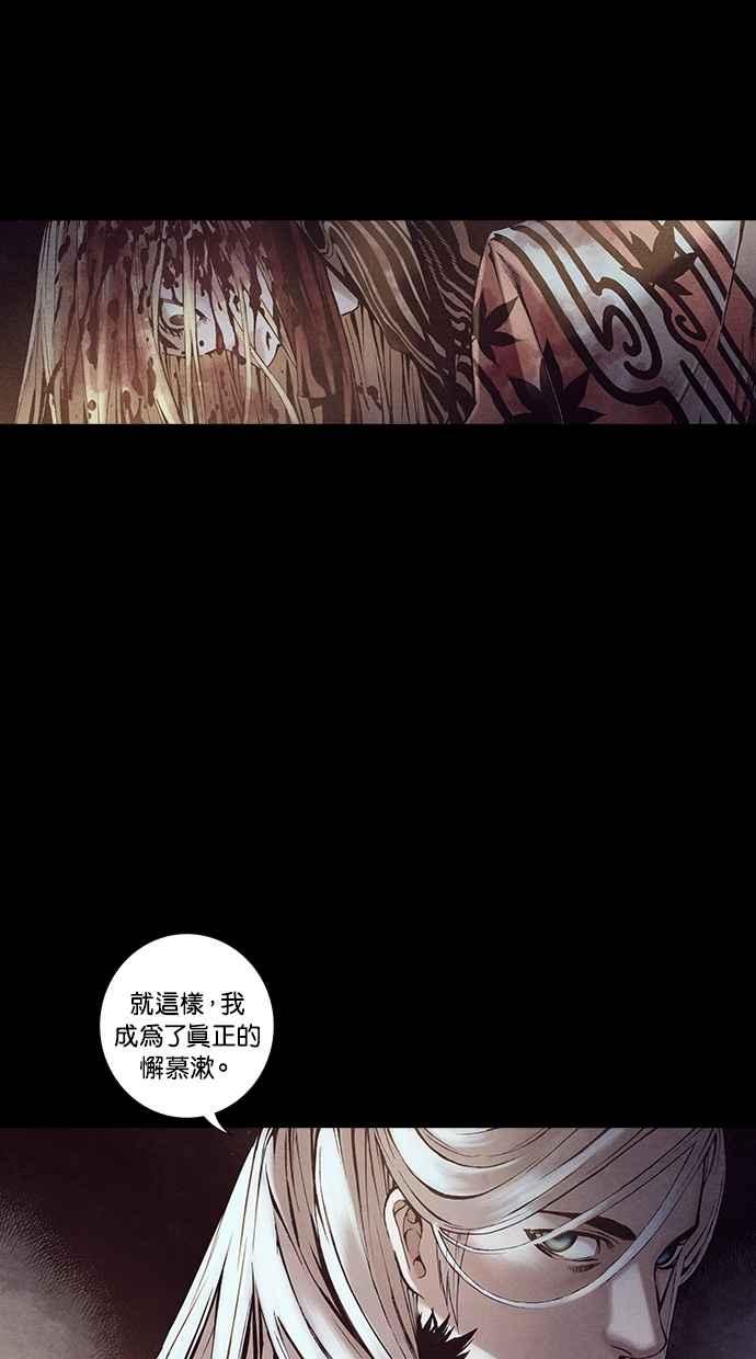 《新暗行御史》第229话 第63页