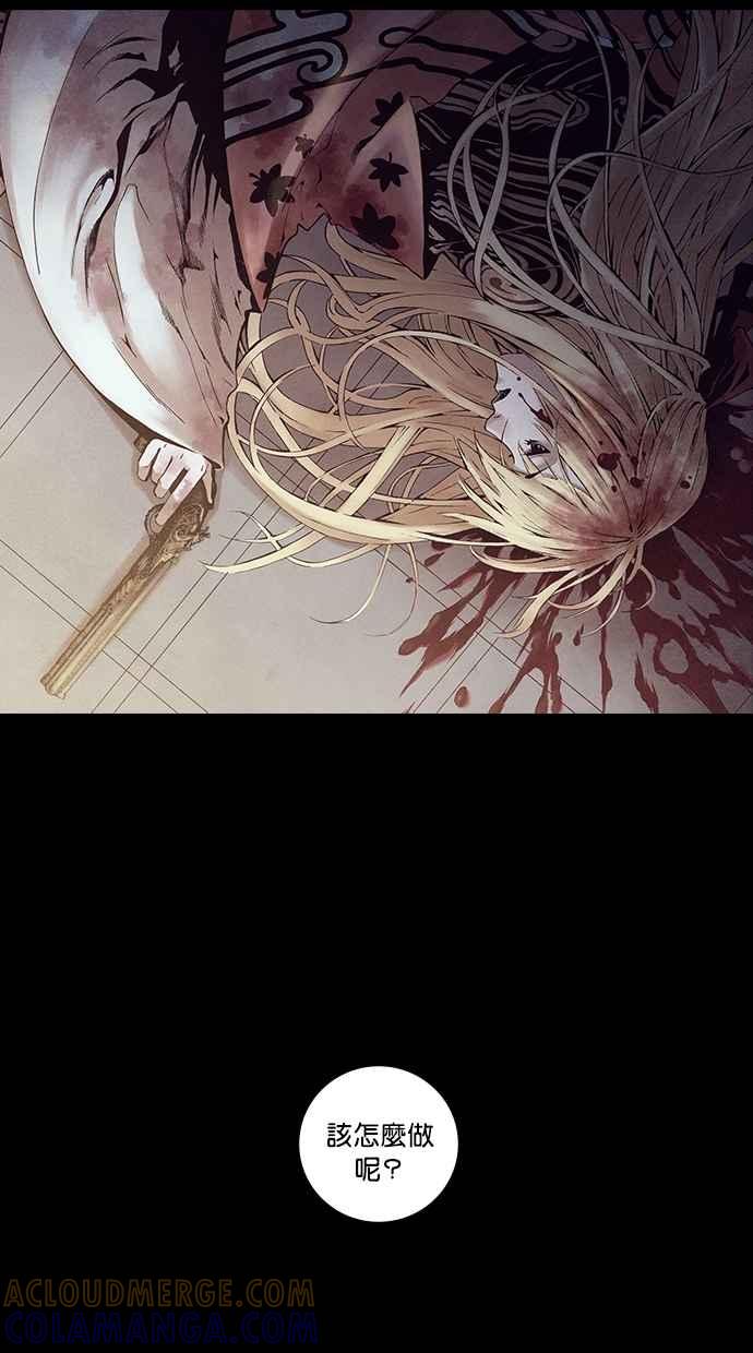 《新暗行御史》第229话 第58页