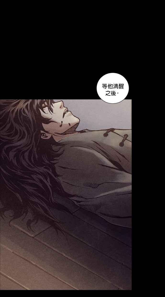 《新暗行御史》第229话 第60页