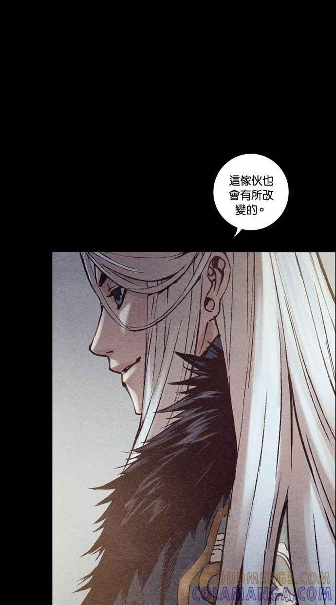 《新暗行御史》第229话 第61页
