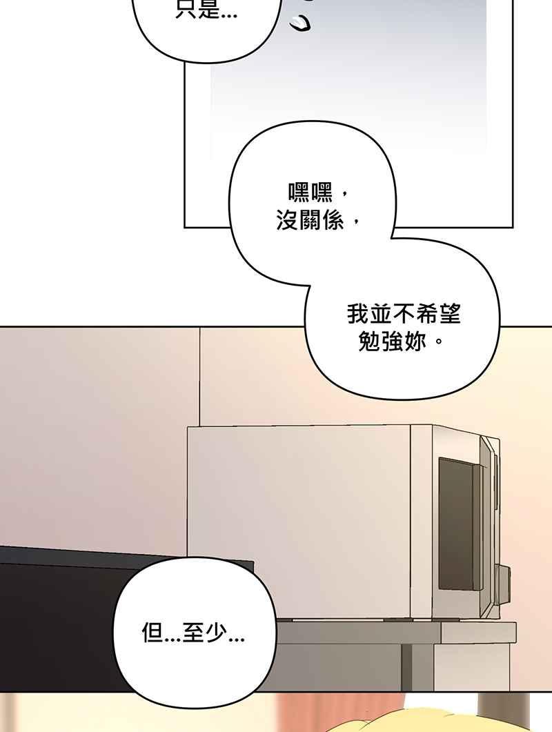 《血色的誓约》第二季[第3回] 吸血也是讲求气氛的! 第56页