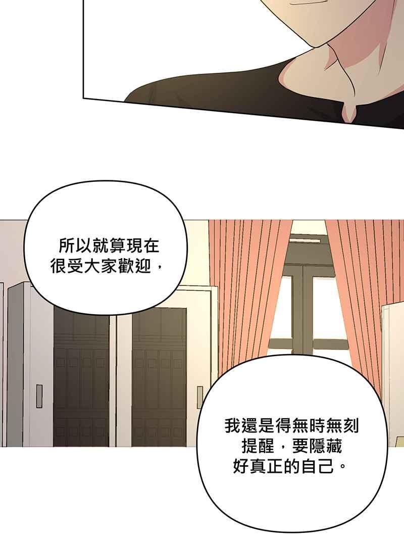 《血色的誓约》第二季[第3回] 吸血也是讲求气氛的! 第51页