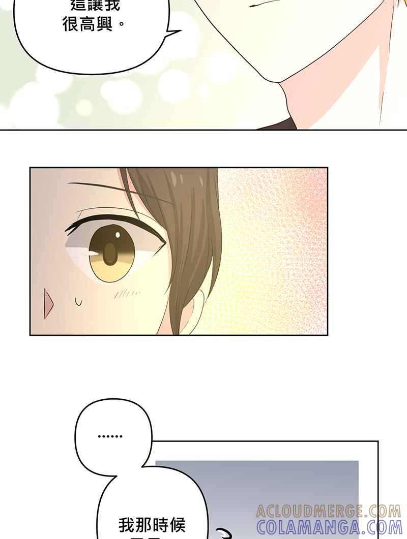 《血色的誓约》第二季[第3回] 吸血也是讲求气氛的! 第55页