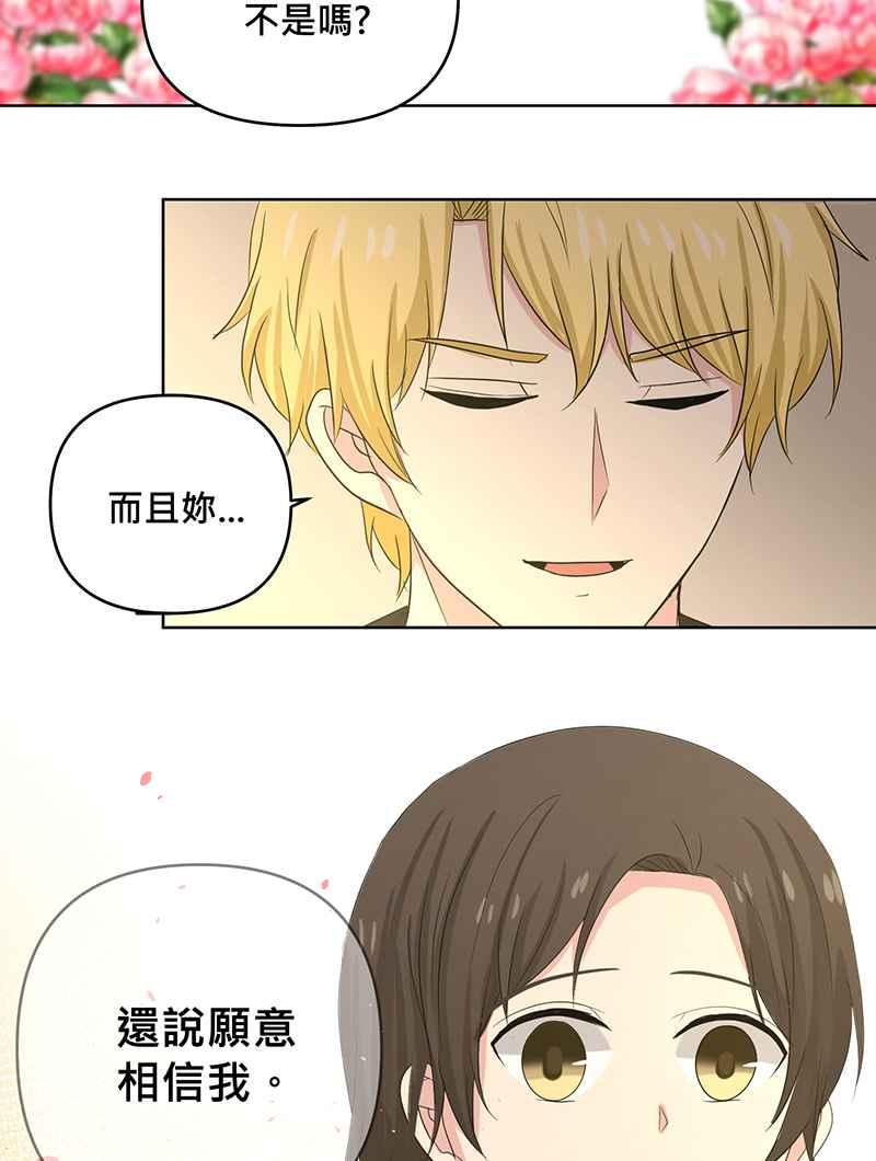 《血色的誓约》第二季[第3回] 吸血也是讲求气氛的! 第53页
