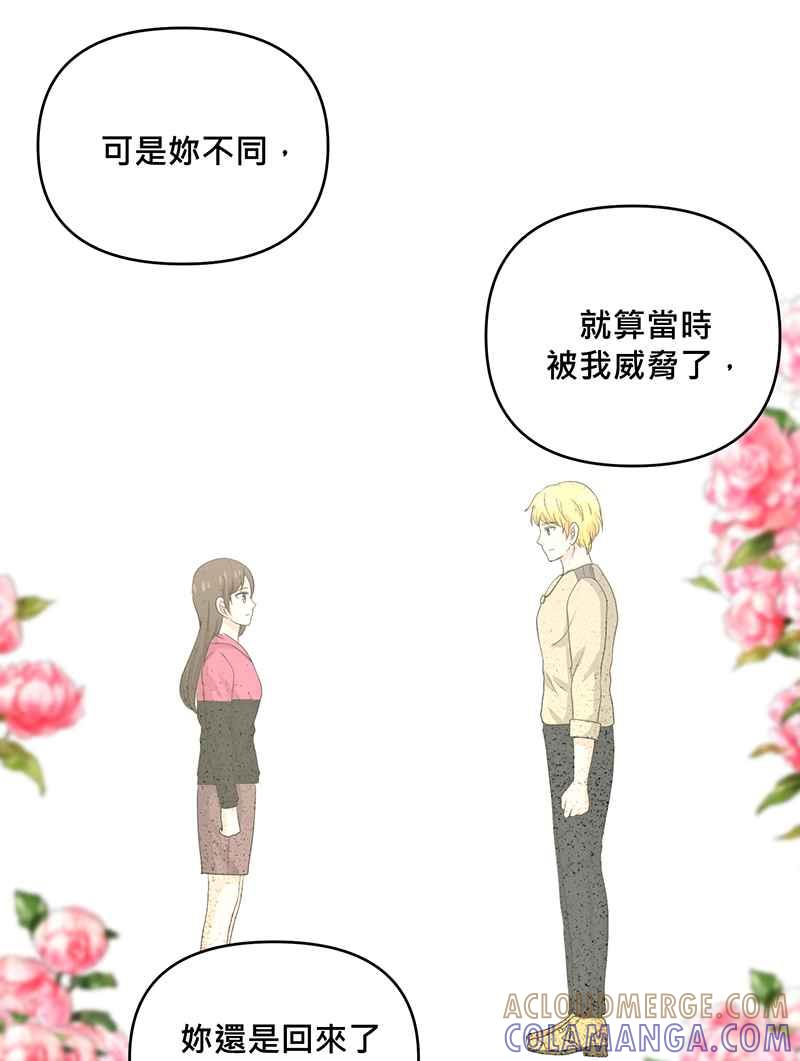 《血色的誓约》第二季[第3回] 吸血也是讲求气氛的! 第52页