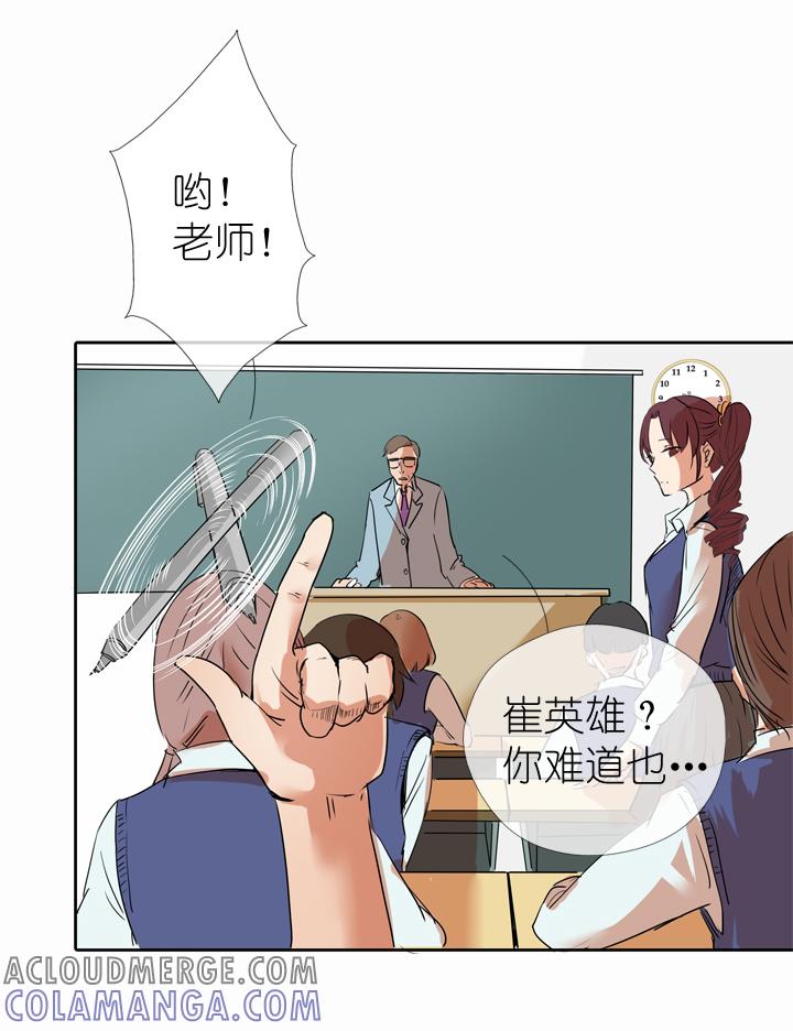 《祖先帮帮忙》第25话 第27页