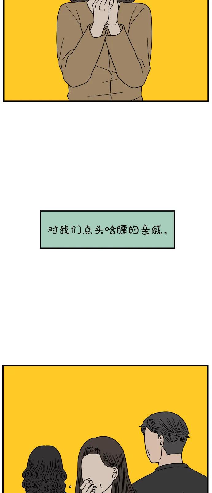 《29岁的我们》[第247话] 20岁，金山 第26页