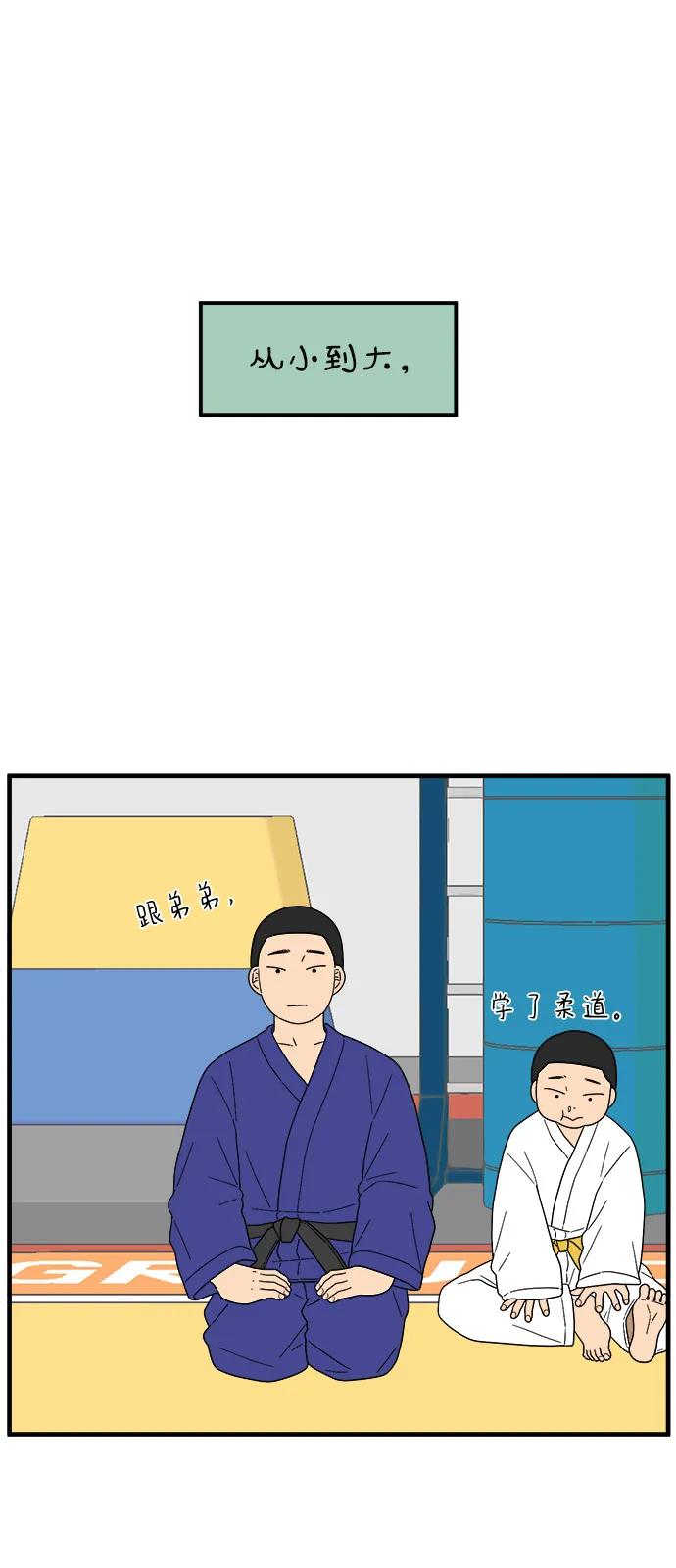 《29岁的我们》[第247话] 20岁，金山 第21页