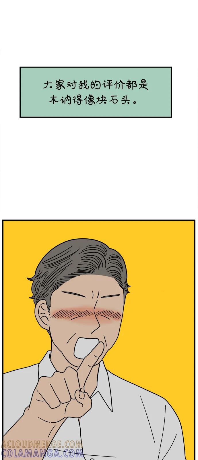 《29岁的我们》[第247话] 20岁，金山 第22页
