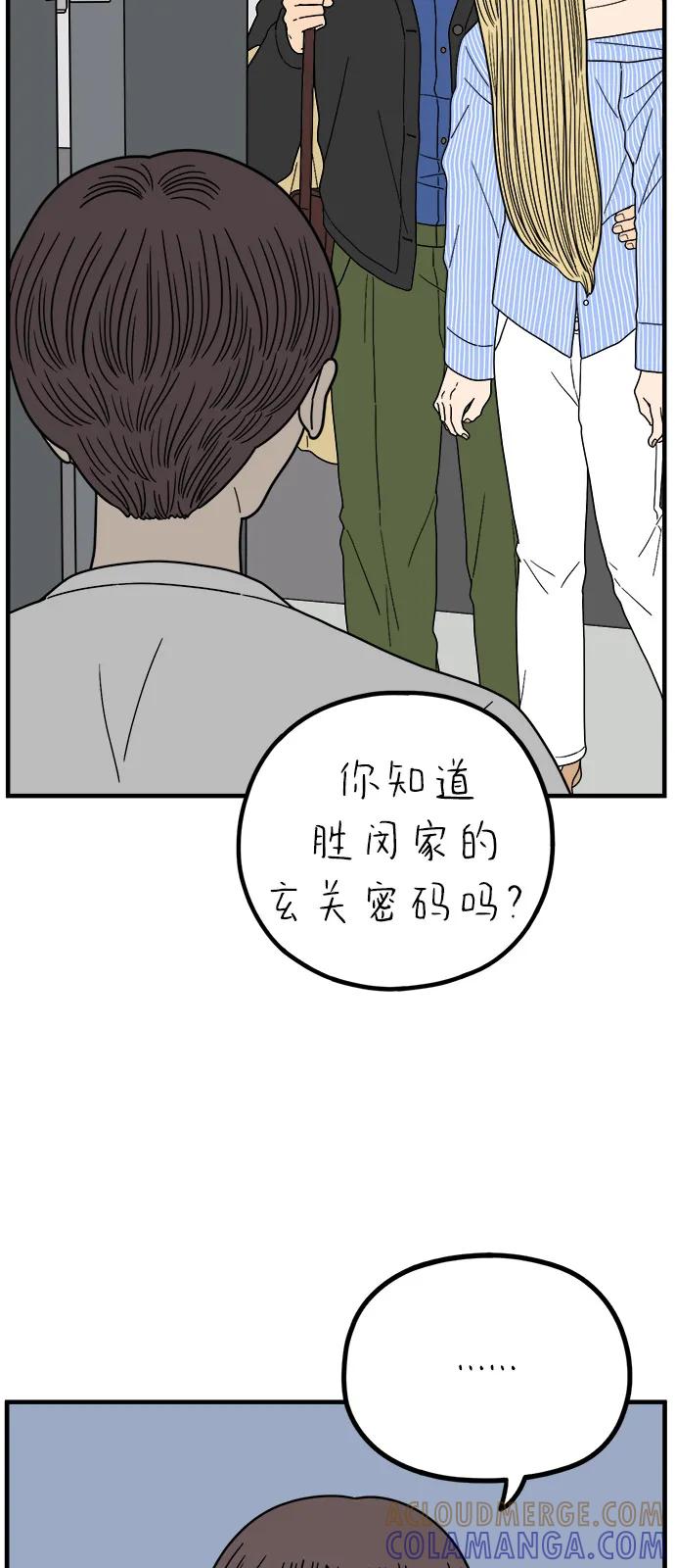 《29岁的我们》[第249话] Love is all（1） 第13页