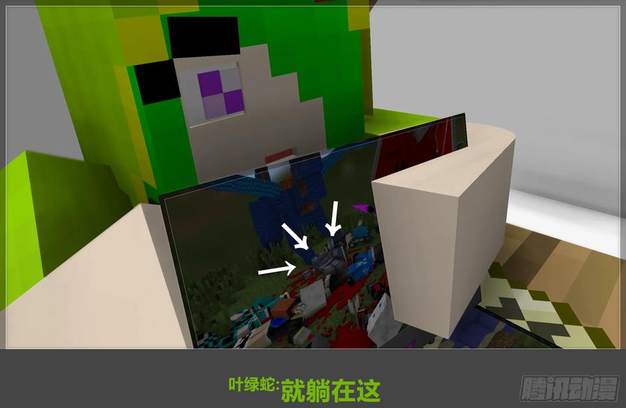 《我的世界：晨曦传记番外》摄影棚日常13 第9页