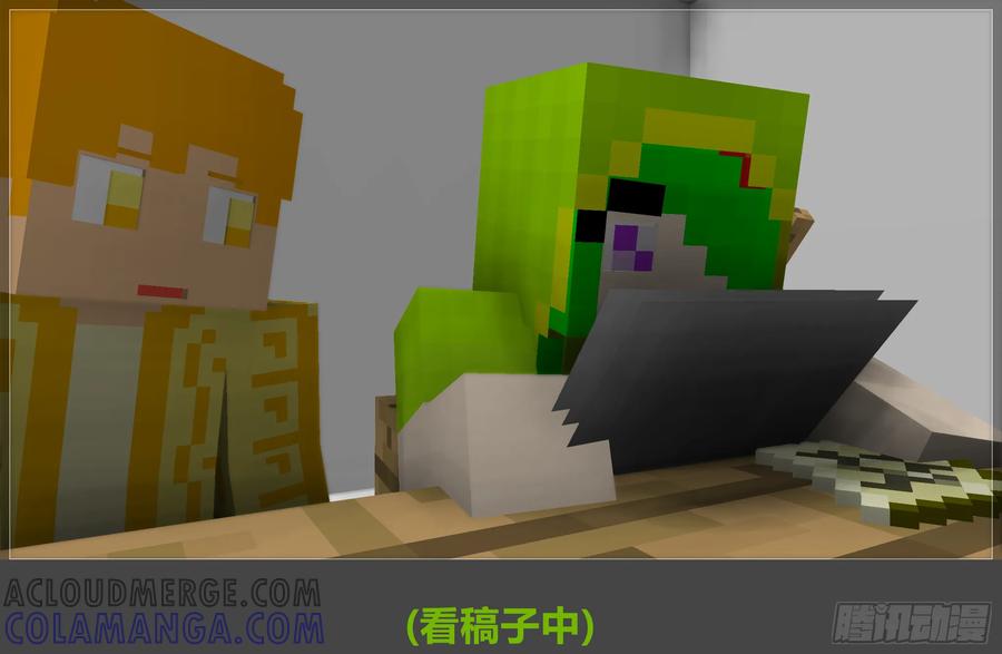 《我的世界：晨曦传记番外》摄影棚日常13 第4页