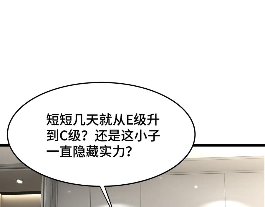 《异狱暴君：我的影子能无限进化》第24话 冤家路窄 第7页