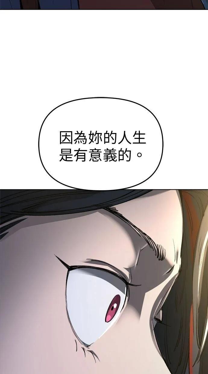 《宇宙天魔 3077》第26话 第127页